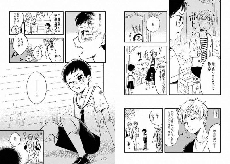 With-Your-Husband-By-Horokaka-Jp page 49