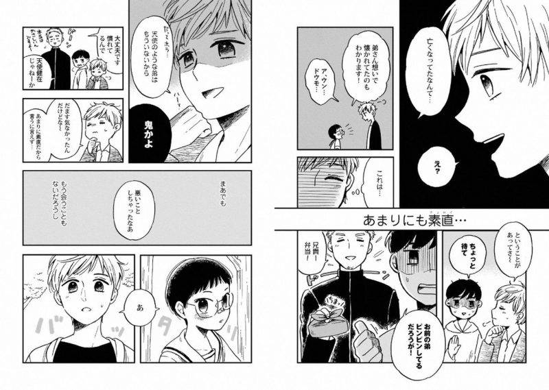 With-Your-Husband-By-Horokaka-Jp page 51