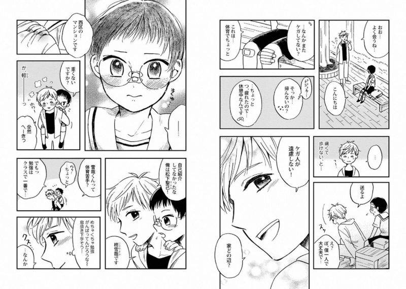 With-Your-Husband-By-Horokaka-Jp page 52