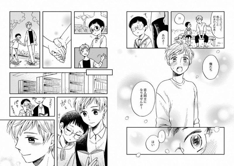 With-Your-Husband-By-Horokaka-Jp page 55