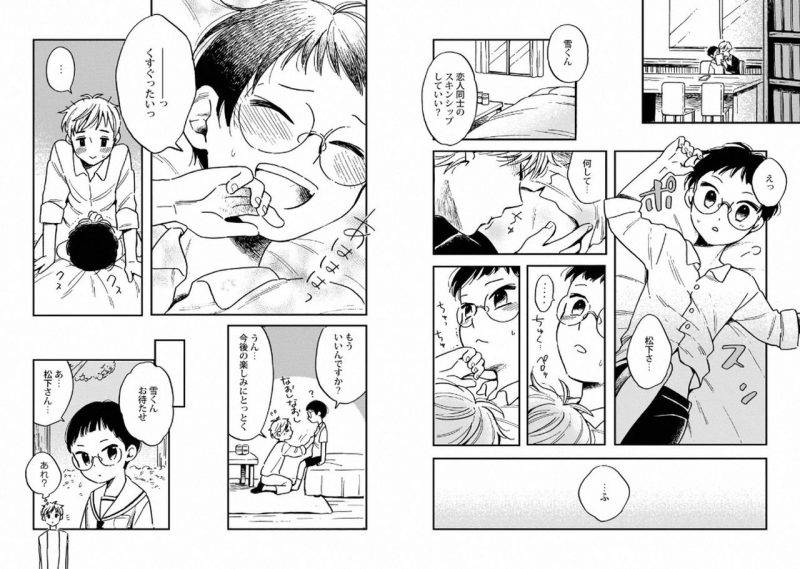 With-Your-Husband-By-Horokaka-Jp page 56