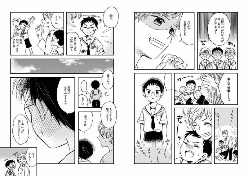 With-Your-Husband-By-Horokaka-Jp page 58