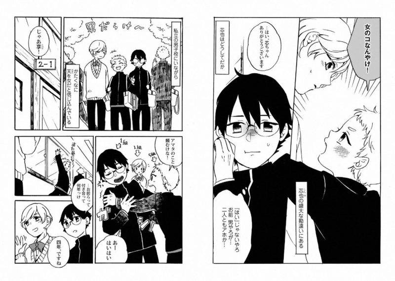 With-Your-Husband-By-Horokaka-Jp page 61
