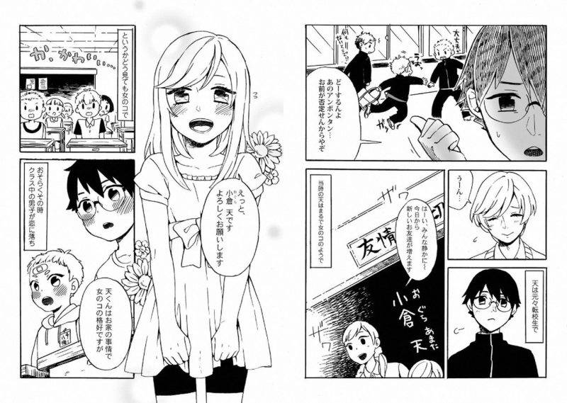 With-Your-Husband-By-Horokaka-Jp page 62