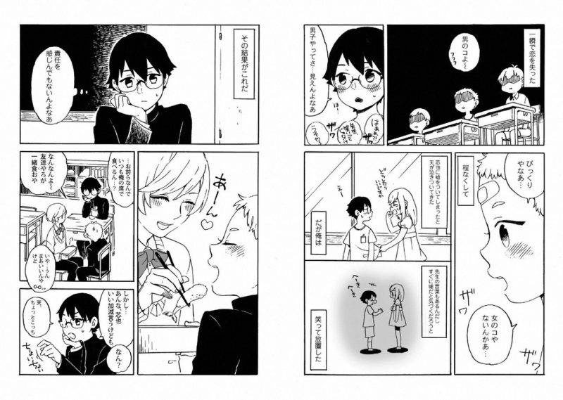 With-Your-Husband-By-Horokaka-Jp page 63