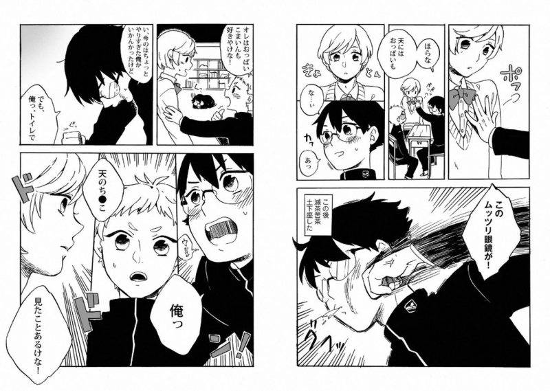 With-Your-Husband-By-Horokaka-Jp page 64