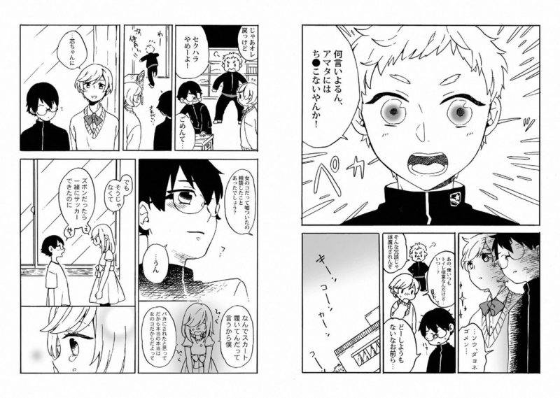 With-Your-Husband-By-Horokaka-Jp page 65