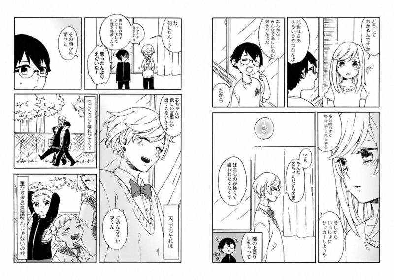 With-Your-Husband-By-Horokaka-Jp page 66