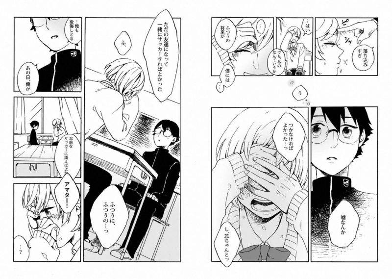 With-Your-Husband-By-Horokaka-Jp page 68