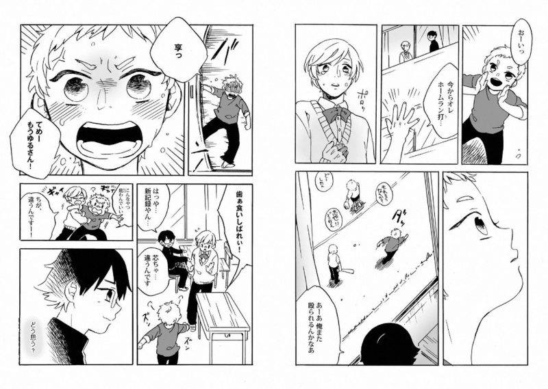 With-Your-Husband-By-Horokaka-Jp page 69