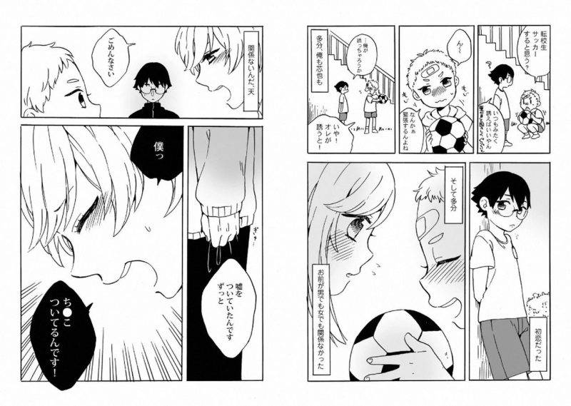 With-Your-Husband-By-Horokaka-Jp page 70