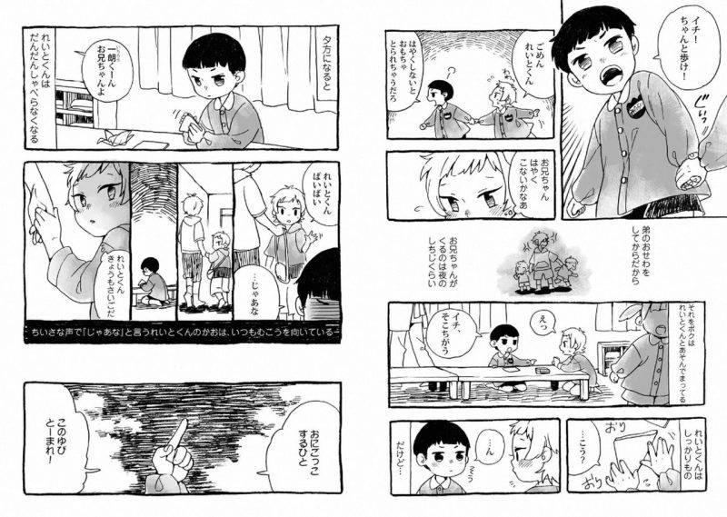 With-Your-Husband-By-Horokaka-Jp page 72