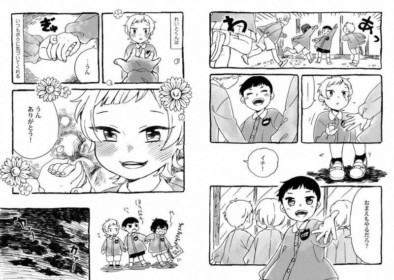 With-Your-Husband-By-Horokaka-Jp page 73