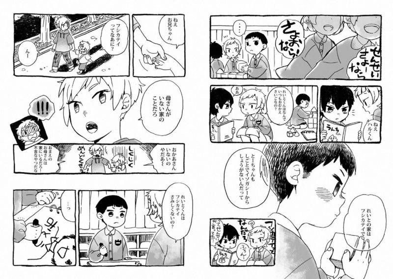 With-Your-Husband-By-Horokaka-Jp page 74