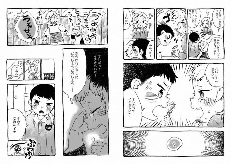 With-Your-Husband-By-Horokaka-Jp page 75