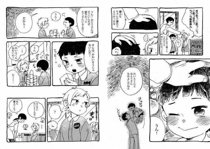 With-Your-Husband-By-Horokaka-Jp page 76