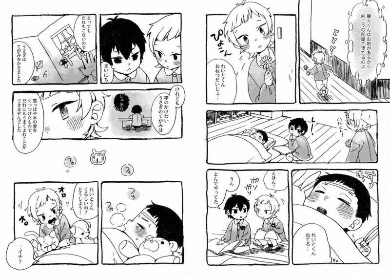 With-Your-Husband-By-Horokaka-Jp page 77