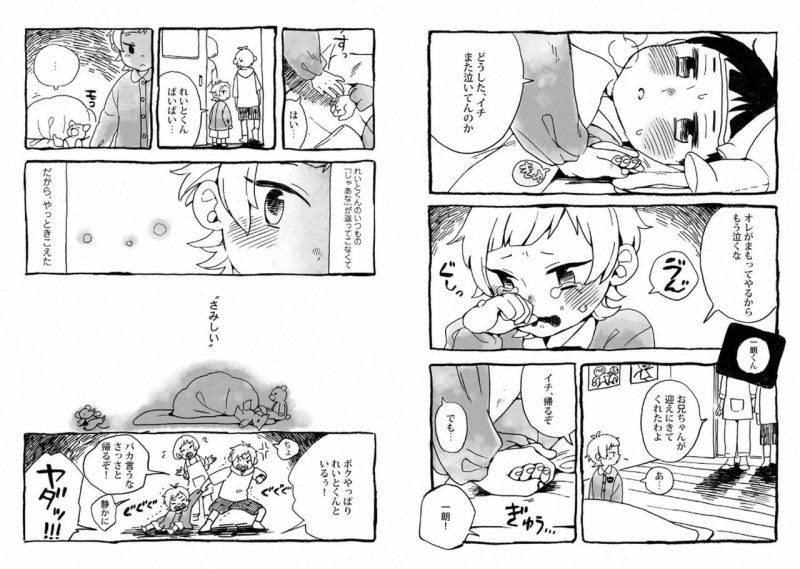 With-Your-Husband-By-Horokaka-Jp page 78
