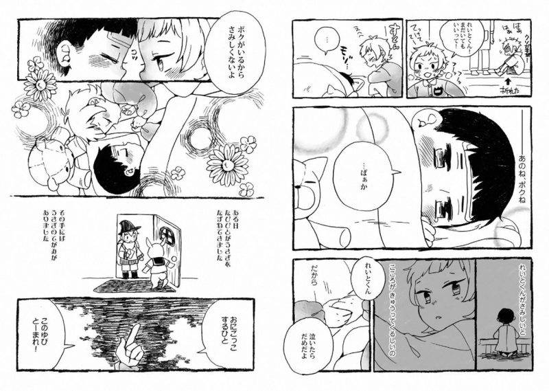 With-Your-Husband-By-Horokaka-Jp page 79