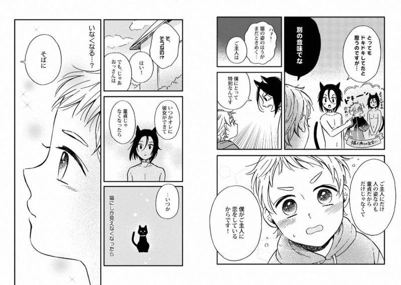 With-Your-Husband-By-Horokaka-Jp page 81