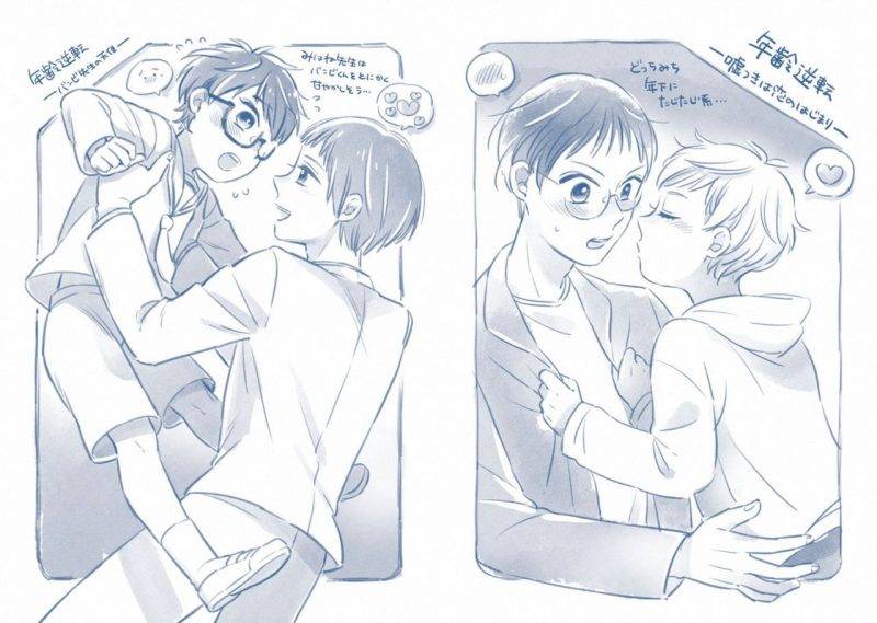 With-Your-Husband-By-Horokaka-Jp page 83