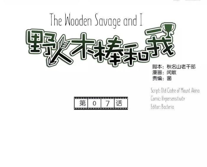 Wooden-Savage-Hypersensitivity-Eng chapter_008 thumbnail