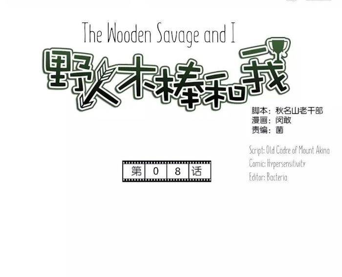 Wooden-Savage-Hypersensitivity-Eng chapter_009 thumbnail