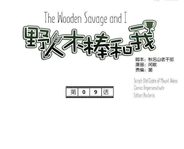 Wooden-Savage-Hypersensitivity-Eng chapter_010 thumbnail