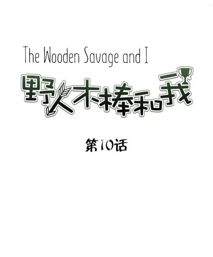 Wooden-Savage-Hypersensitivity-Eng page 5