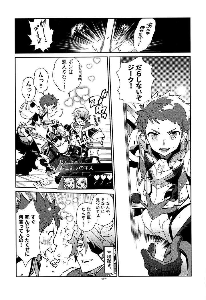 Xenoblade-Chronicles-2-Dj-Suki-Tte-Omottara-Ippai-Heart-Ga-Dechau-By-Article-60-Of-Criminal-Code-Shuhan-Chn page 6