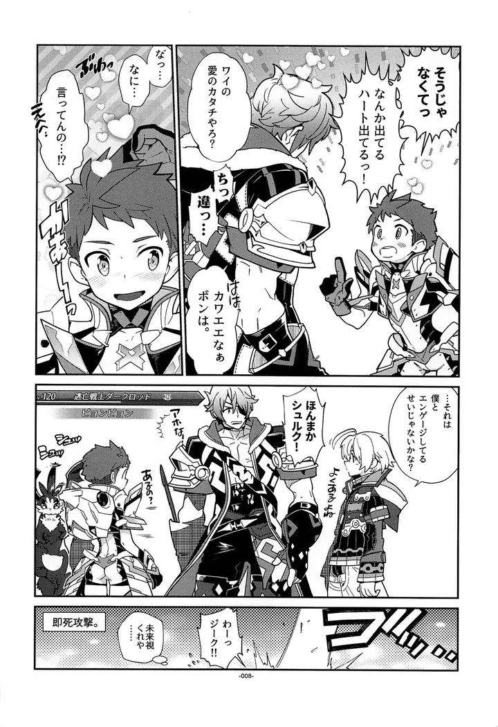Xenoblade-Chronicles-2-Dj-Suki-Tte-Omottara-Ippai-Heart-Ga-Dechau-By-Article-60-Of-Criminal-Code-Shuhan-Chn page 7