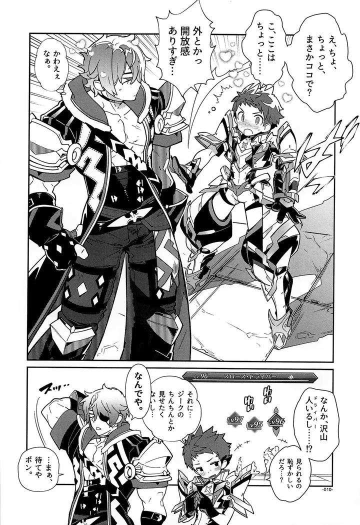 Xenoblade-Chronicles-2-Dj-Suki-Tte-Omottara-Ippai-Heart-Ga-Dechau-By-Article-60-Of-Criminal-Code-Shuhan-Chn page 9