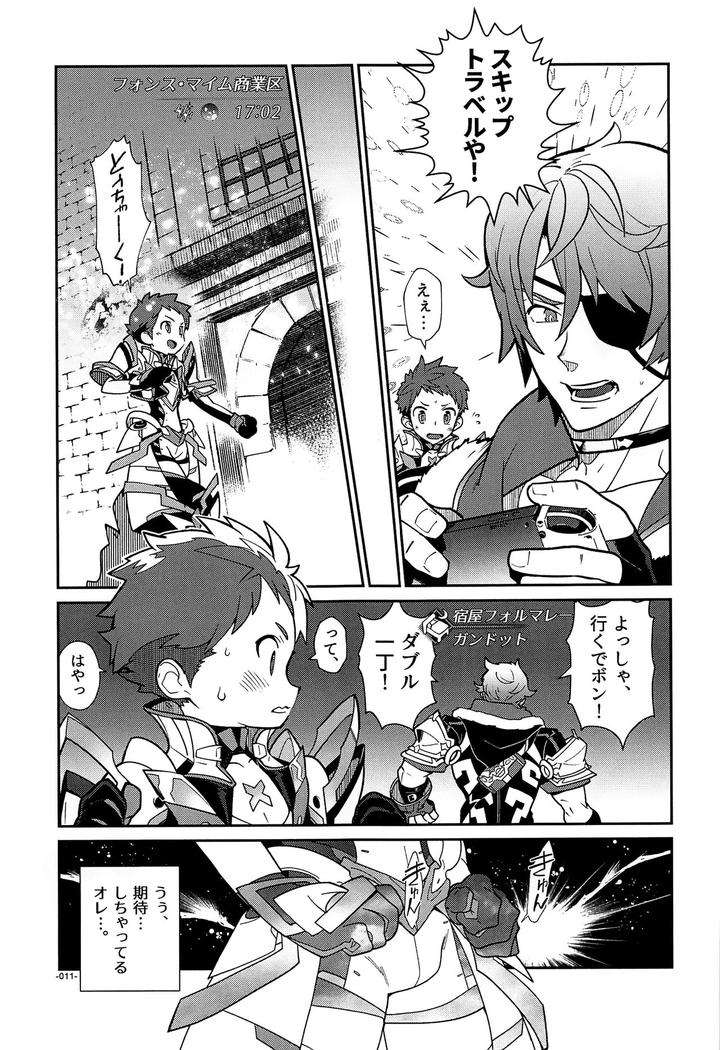 Xenoblade-Chronicles-2-Dj-Suki-Tte-Omottara-Ippai-Heart-Ga-Dechau-By-Article-60-Of-Criminal-Code-Shuhan-Chn page 10