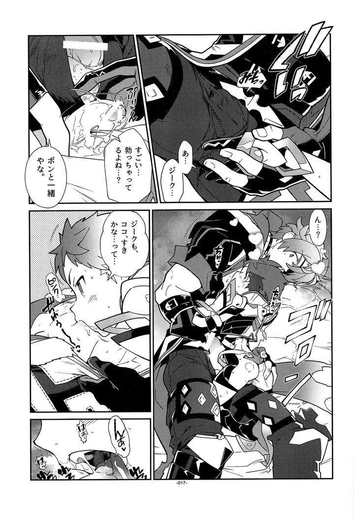 Xenoblade-Chronicles-2-Dj-Suki-Tte-Omottara-Ippai-Heart-Ga-Dechau-By-Article-60-Of-Criminal-Code-Shuhan-Chn page 16