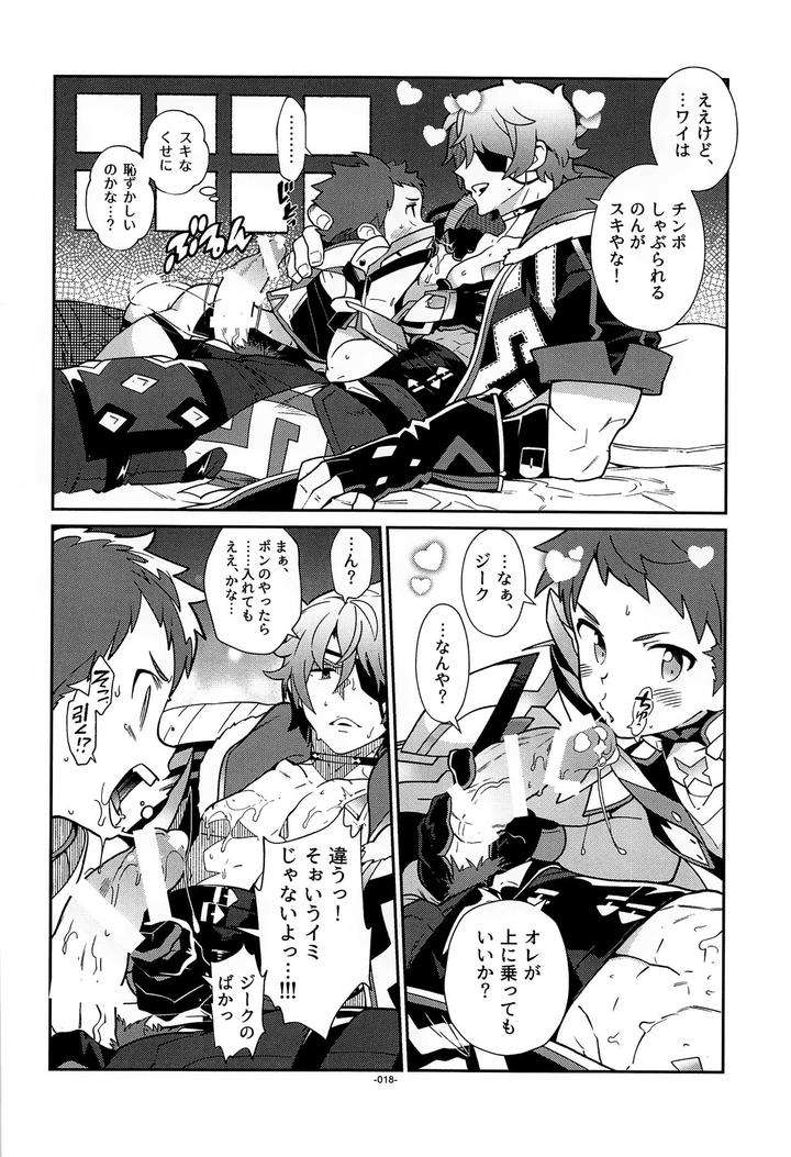 Xenoblade-Chronicles-2-Dj-Suki-Tte-Omottara-Ippai-Heart-Ga-Dechau-By-Article-60-Of-Criminal-Code-Shuhan-Chn page 17