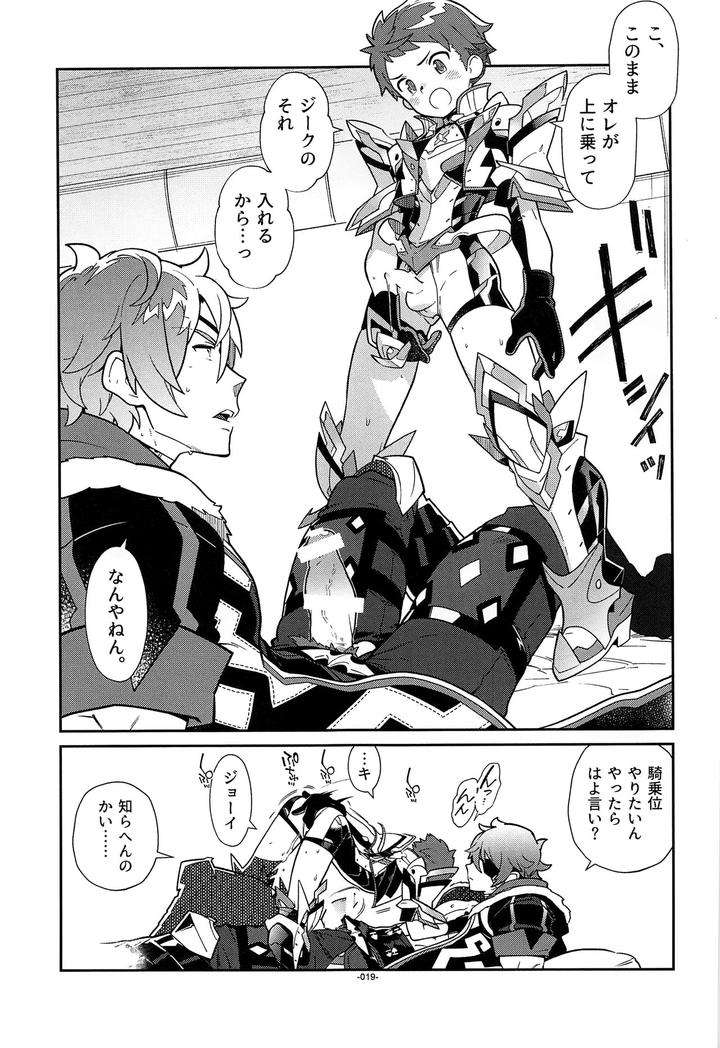 Xenoblade-Chronicles-2-Dj-Suki-Tte-Omottara-Ippai-Heart-Ga-Dechau-By-Article-60-Of-Criminal-Code-Shuhan-Chn page 18
