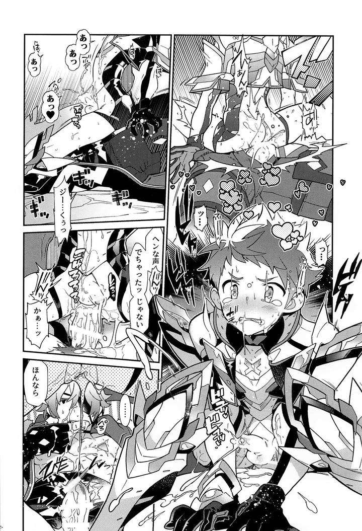 Xenoblade-Chronicles-2-Dj-Suki-Tte-Omottara-Ippai-Heart-Ga-Dechau-By-Article-60-Of-Criminal-Code-Shuhan-Chn page 21
