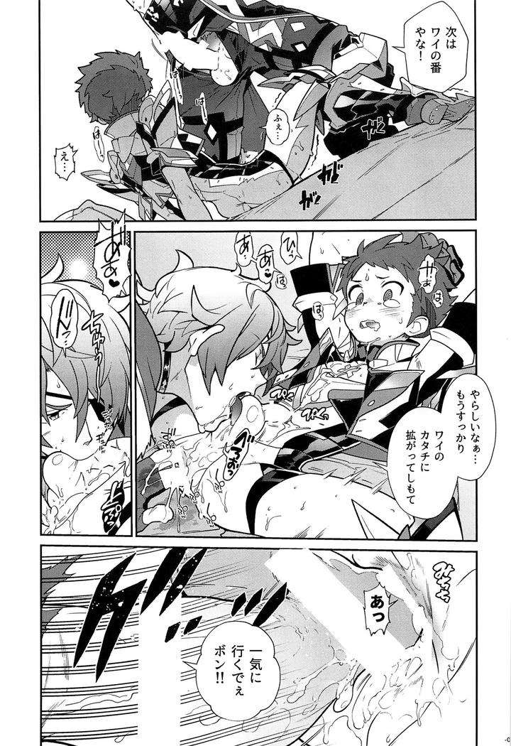 Xenoblade-Chronicles-2-Dj-Suki-Tte-Omottara-Ippai-Heart-Ga-Dechau-By-Article-60-Of-Criminal-Code-Shuhan-Chn page 22