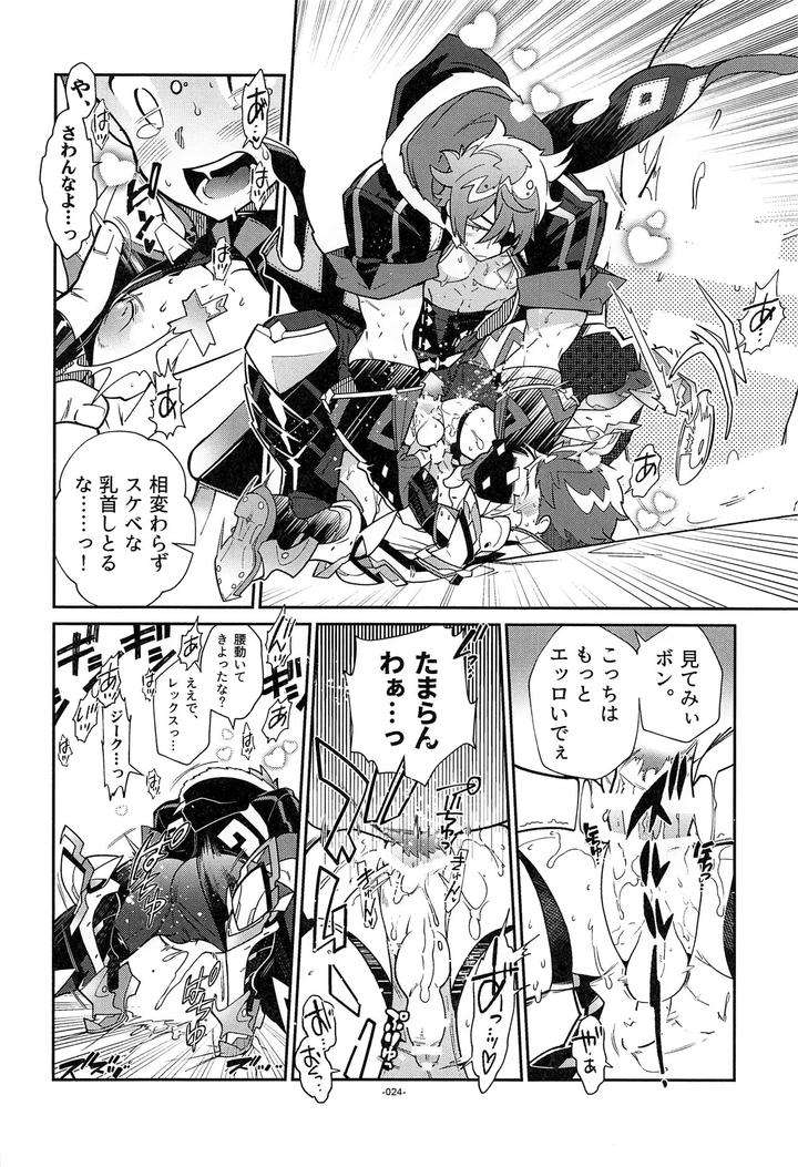 Xenoblade-Chronicles-2-Dj-Suki-Tte-Omottara-Ippai-Heart-Ga-Dechau-By-Article-60-Of-Criminal-Code-Shuhan-Chn page 23