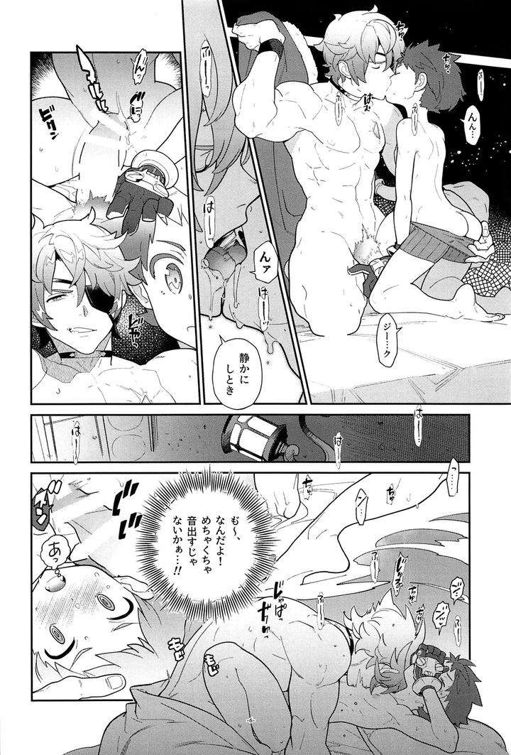 Xenoblade-Chronicles-2-Dj-Zeke-To-Rex-Ga-Ichaicha-Shiteitara-Rex-Ga-Kitanode-Matomete-Ichaicha-Shita-By-Article-60-Of-Criminal-Code-Shuhan-Jp page 7