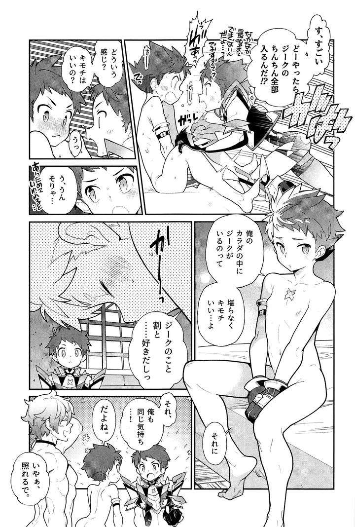 Xenoblade-Chronicles-2-Dj-Zeke-To-Rex-Ga-Ichaicha-Shiteitara-Rex-Ga-Kitanode-Matomete-Ichaicha-Shita-By-Article-60-Of-Criminal-Code-Shuhan-Jp page 10