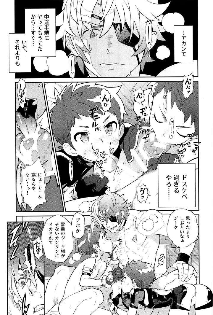Xenoblade-Chronicles-2-Dj-Zeke-To-Rex-Ga-Ichaicha-Shiteitara-Rex-Ga-Kitanode-Matomete-Ichaicha-Shita-By-Article-60-Of-Criminal-Code-Shuhan-Jp page 14