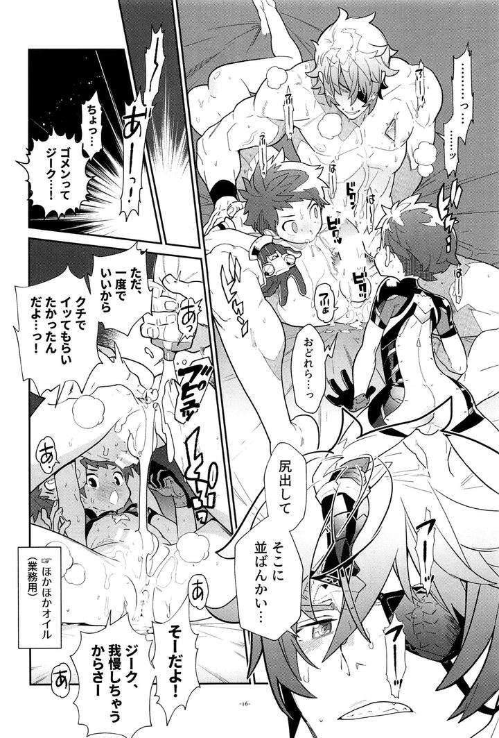 Xenoblade-Chronicles-2-Dj-Zeke-To-Rex-Ga-Ichaicha-Shiteitara-Rex-Ga-Kitanode-Matomete-Ichaicha-Shita-By-Article-60-Of-Criminal-Code-Shuhan-Jp page 17