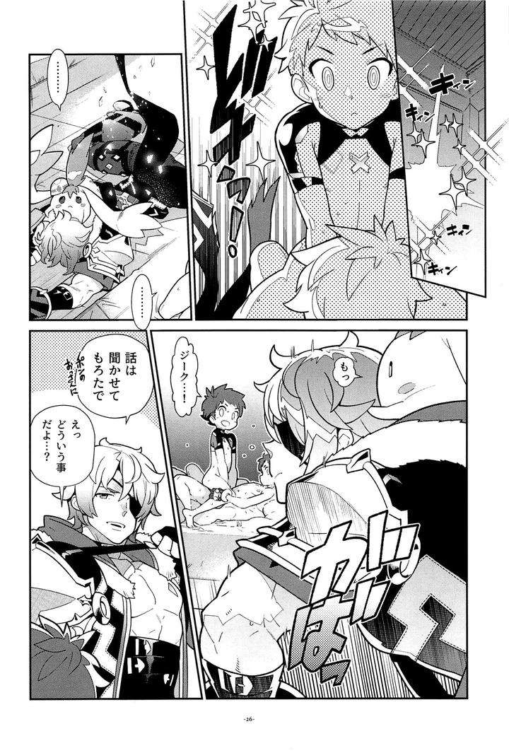 Xenoblade-Chronicles-2-Dj-Zeke-To-Rex-Ga-Ichaicha-Shiteitara-Rex-Ga-Kitanode-Matomete-Ichaicha-Shita-By-Article-60-Of-Criminal-Code-Shuhan-Jp page 27