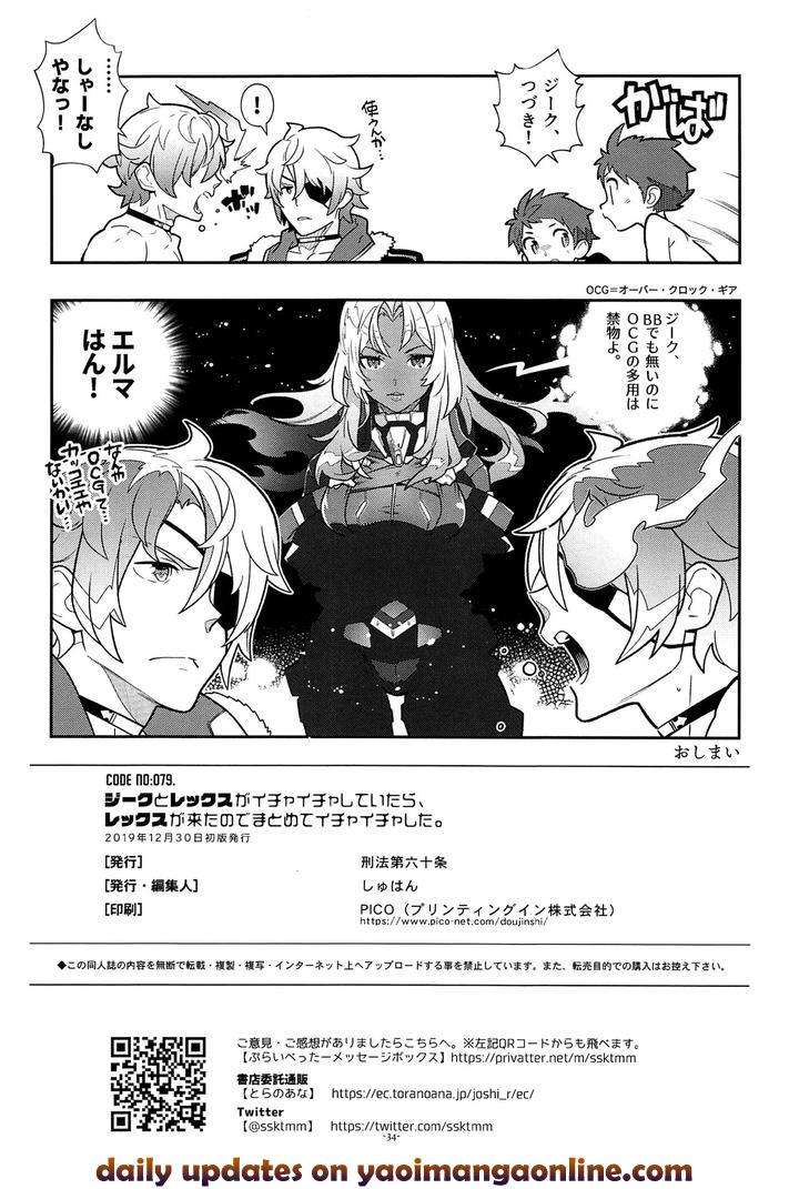 Xenoblade-Chronicles-2-Dj-Zeke-To-Rex-Ga-Ichaicha-Shiteitara-Rex-Ga-Kitanode-Matomete-Ichaicha-Shita-By-Article-60-Of-Criminal-Code-Shuhan-Jp page 35