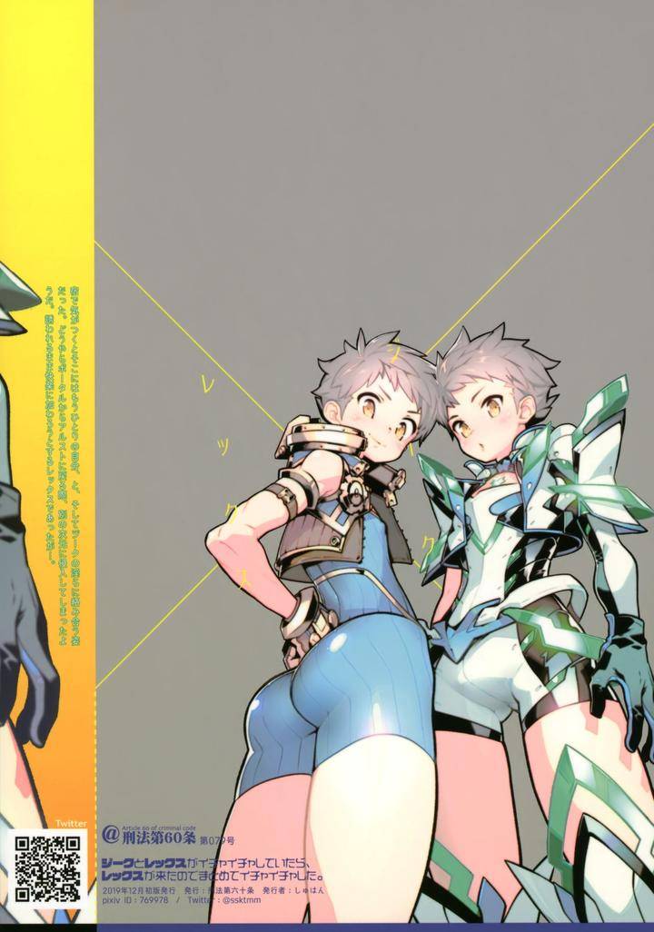 Xenoblade-Chronicles-2-Dj-Zeke-To-Rex-Ga-Ichaicha-Shiteitara-Rex-Ga-Kitanode-Matomete-Ichaicha-Shita-By-Article-60-Of-Criminal-Code-Shuhan-Jp page 36