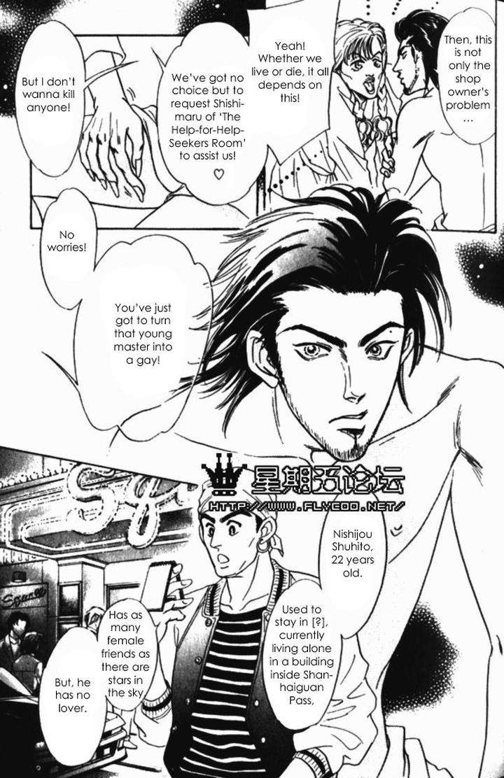 Xi-By-Sadahiro-Mika-Eng page 11