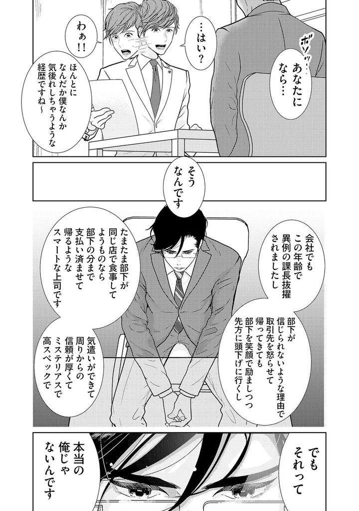 Xl-Size-Desu-Ga-Kekkon-Sasete-Kuremasuka-1-By-Tamachi-Jp page 11