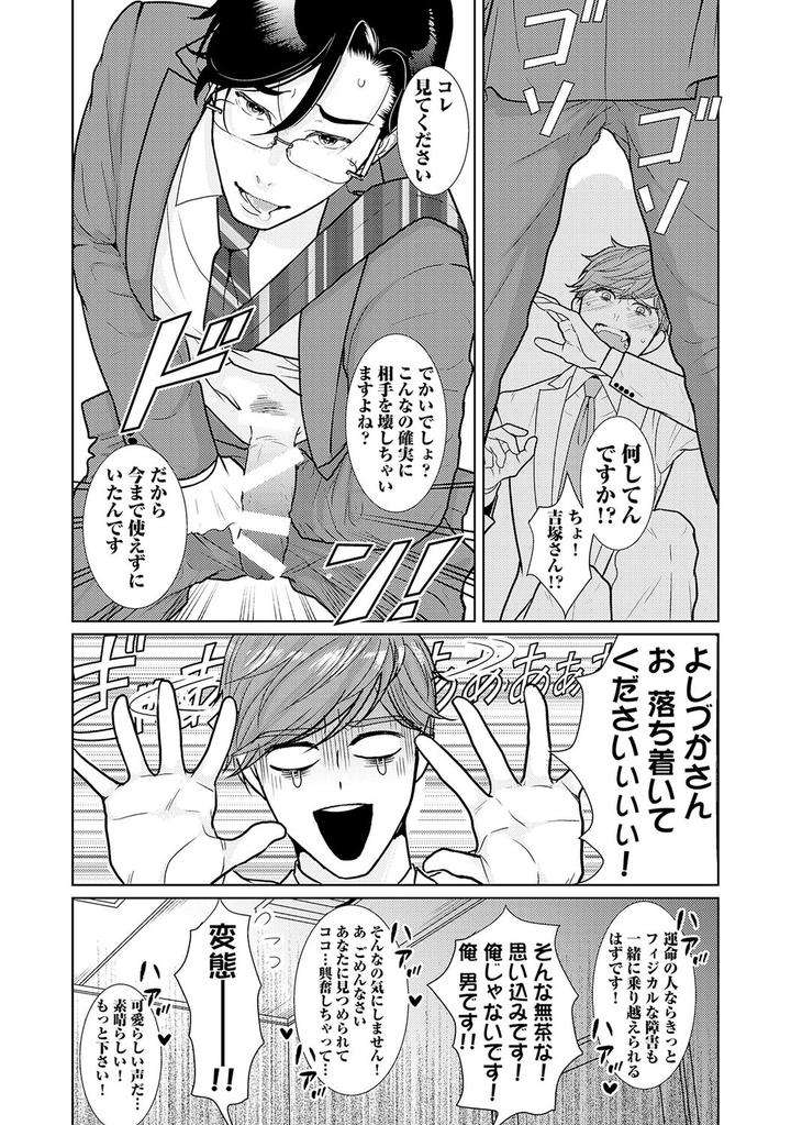 Xl-Size-Desu-Ga-Kekkon-Sasete-Kuremasuka-1-By-Tamachi-Jp page 14