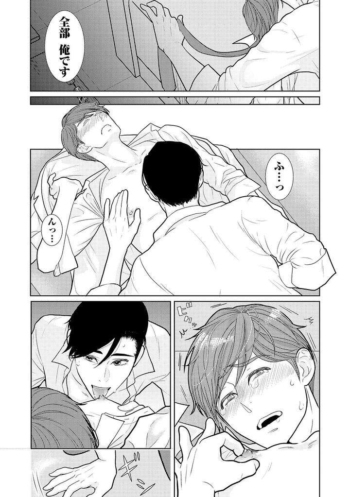 Xl-Size-Desu-Ga-Kekkon-Sasete-Kuremasuka-1-By-Tamachi-Jp page 18